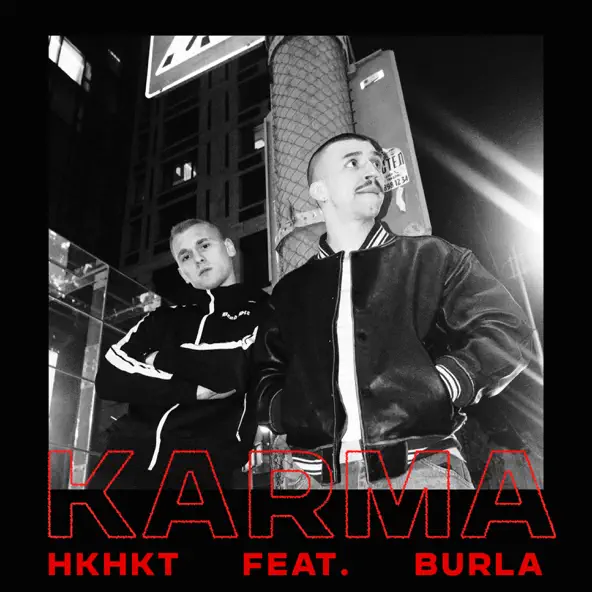 Обложка к песне Karma (feat. Burla) от НКНКТ