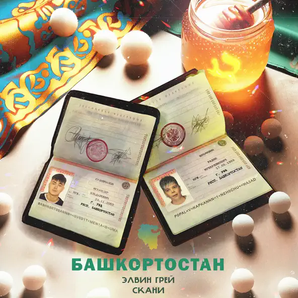 Обложка к песне Башкортостан (feat. Скани) от Элвин Грей