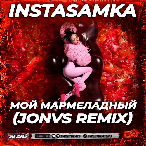 Обложка к песне Мой Мармеладный (Jonvs Remix) от Instasamka