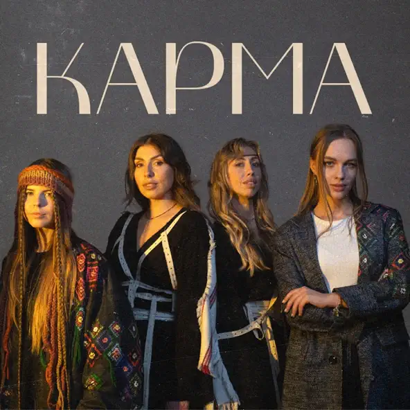 Обложка к песне Карма (feat. Stasya & Nayada) от Anka