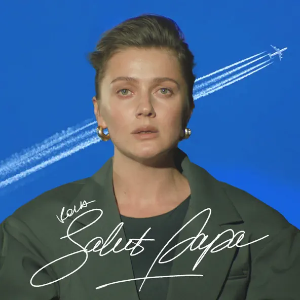 Обложка к песне Salut Papa от Kola
