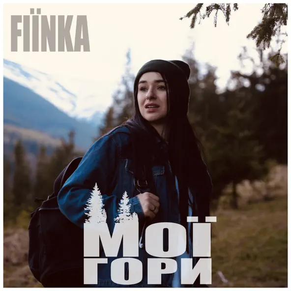 Обложка к песне Мої Гори от Fiїnka