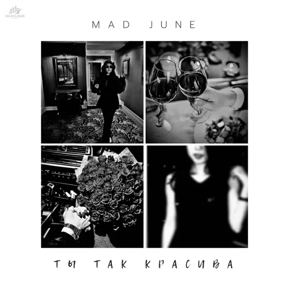 Обложка к песне Ты Так Красива от Mad June