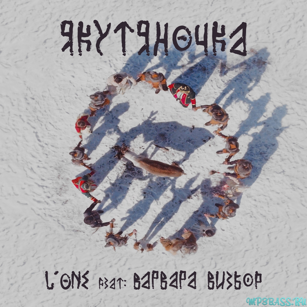 Обложка к песне Якутяночка (feat. Варвара Визбор) от L'One