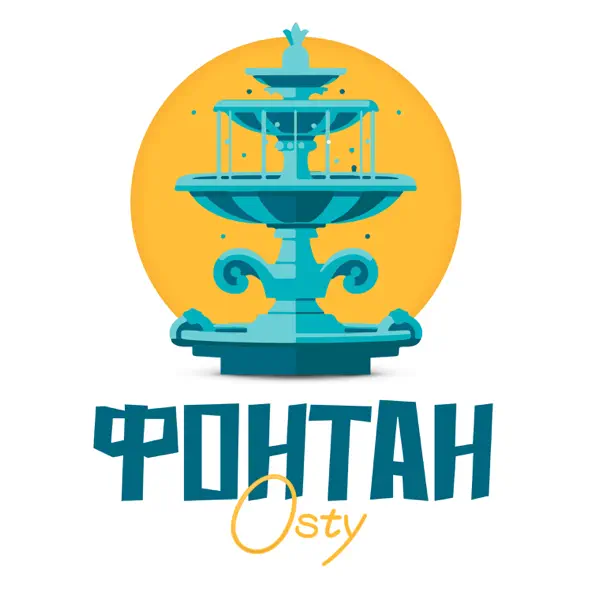 Обложка к песне Фонтан от Osty