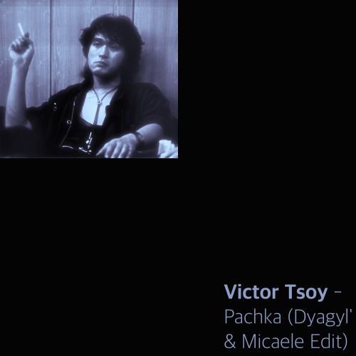 Обложка к песне Пачка (Dyagyl' & Micaele Edit) от Виктор Цой