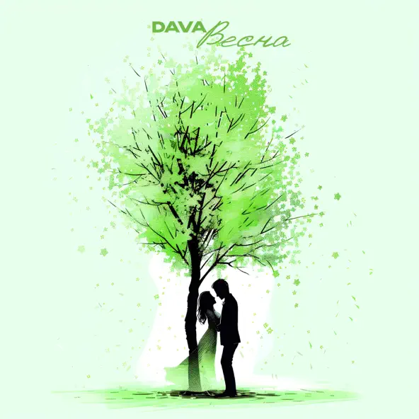 Обложка к песне Весна от Dava