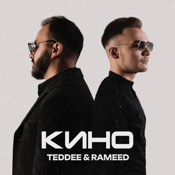 Обложка к песне Кино (feat. Rameed) от Teddee