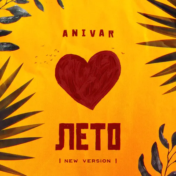 Обложка к песне Лето (New Version) от Anivar