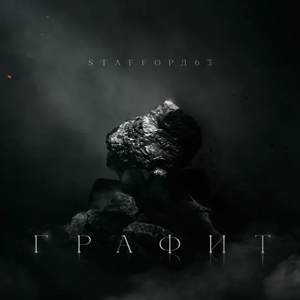 Обложка к песне Мама Я Живой 2 (feat. Darom Dabro) от StaFFорд63