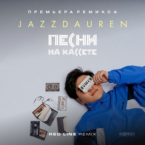 Обложка к песне Песни На Кассете (Red Line Radio Remix) от Jazzdauren