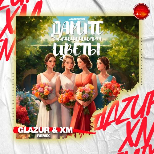 Обложка к песне Дарите Женщинам Цветы (Glazur & Xm Remix) от Jazzdauren