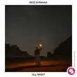 Обложка к песне All Night (feat. Mavaa) от Rioz