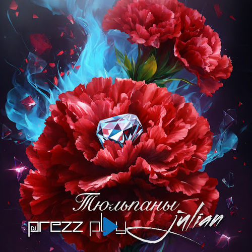 Обложка к песне Тюльпаны (feat. Julian) от DJ Prezzplay