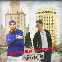 Обложка к песне Про Неё (Jodlex Remix) от Tigo & Wallem