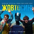 Обложка к песне ZhovtoSyni (Ukraine Official Song For Euro 2024) от Patsyki Z Franeka