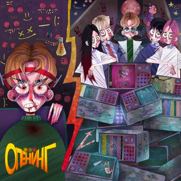 Обложка к песне Загородный Дом от Manny