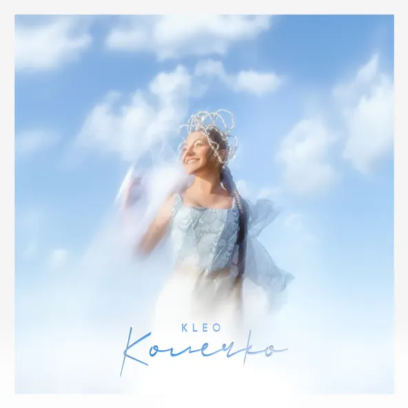 Обложка к песне Колечко от Kleo