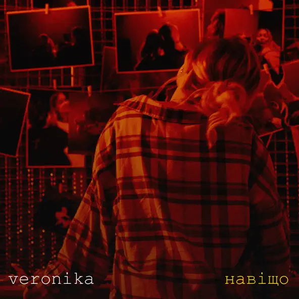 Обложка к песне Навіщо от Veronika