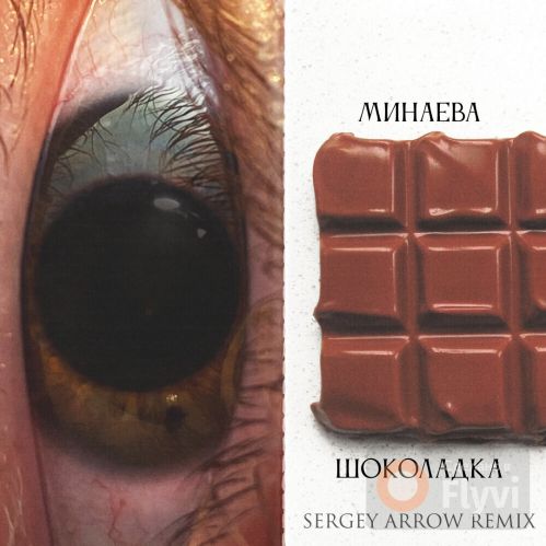 Обложка к песне Шоколадка (Sergey Arrow Remix) от Минаева