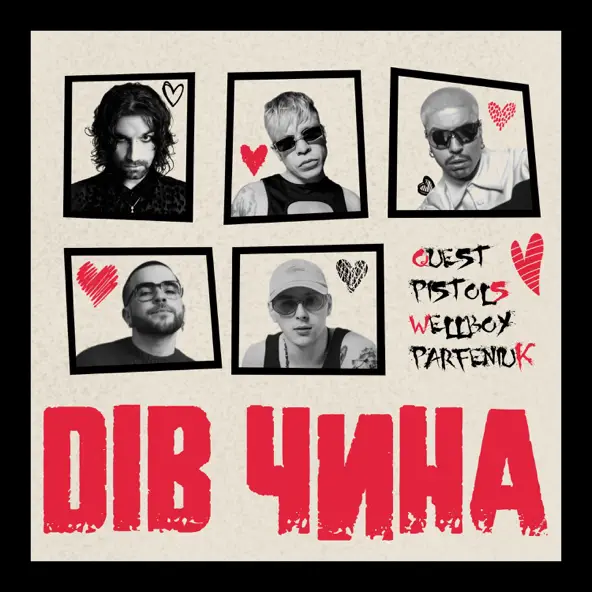 Обложка к песне Дів Чина (feat. Wellboy & Parfeniuk) от Quest Pistols