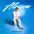 Обложка к песне Deep House от Alesson