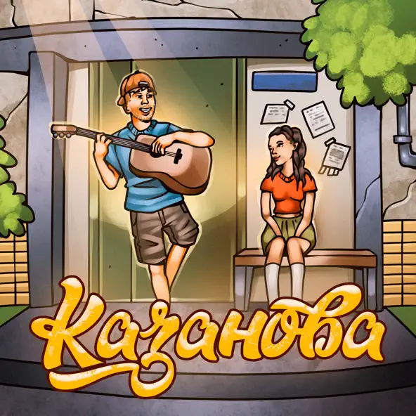 Обложка к песне Казанова (feat. Mari M) от Тестостерович
