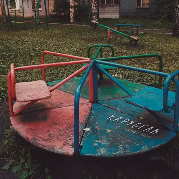 Обложка к песне Карусель (feat. Ханза) от Джаро