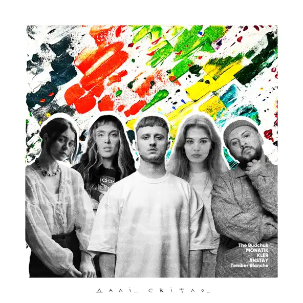 Обложка к песне Над Хмарами (The Budchuk Remix) от Kler