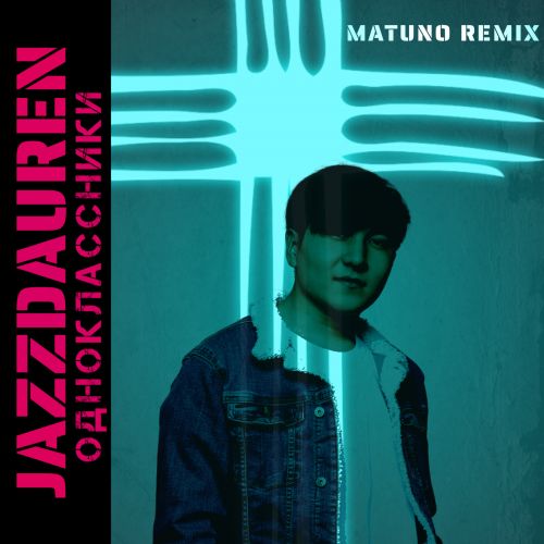Обложка к песне Одноклассники (Matuno Remix) от Jazzdauren