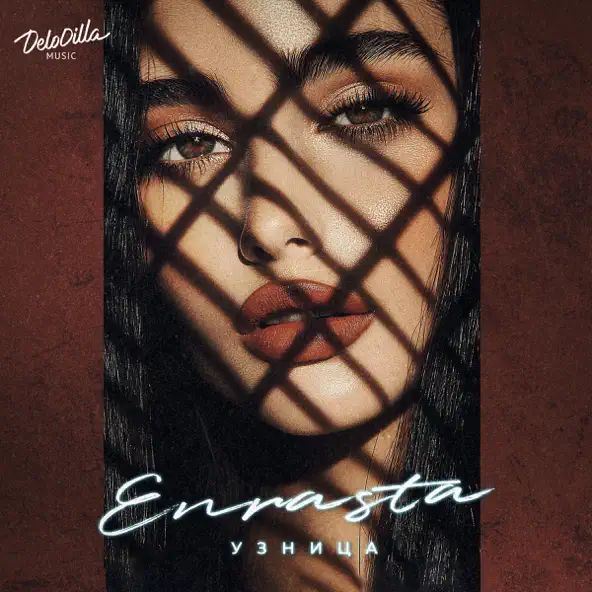 Обложка к песне Узница от Enrasta