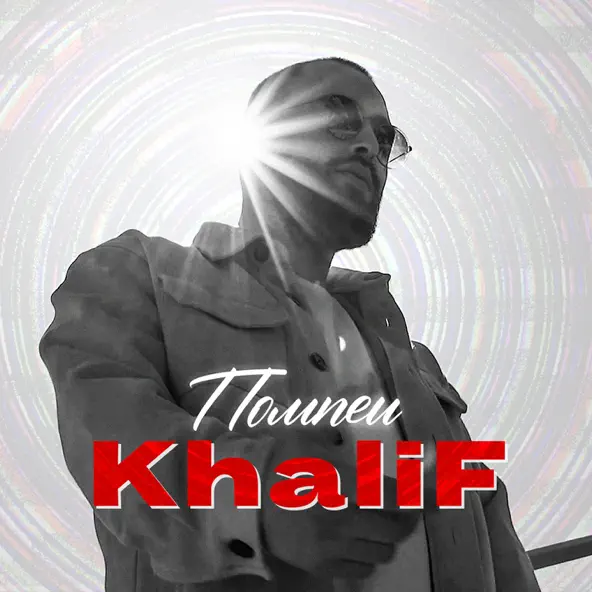 Обложка к песне Холодная Осень от KhaliF