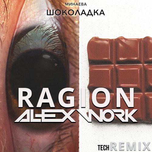 Обложка к песне Шоколадка (Ragion & Alex Work Tech Remix) от Минаева