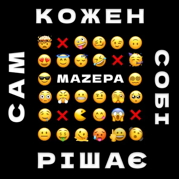 Обложка к песне Хто Ти Така от Mazepa
