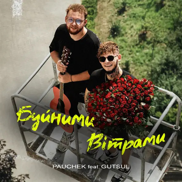 Обложка к песне Буйними Вітрами (feat. Gutsul) от Pauchek