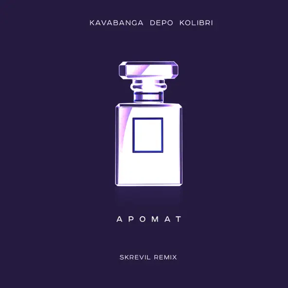 Обложка к песне Аромат (Skrevil Remix) от kavabanga Depo kolibri