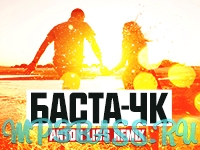 Обложка к песне ЧК (Anton Liss Remix) от Баста