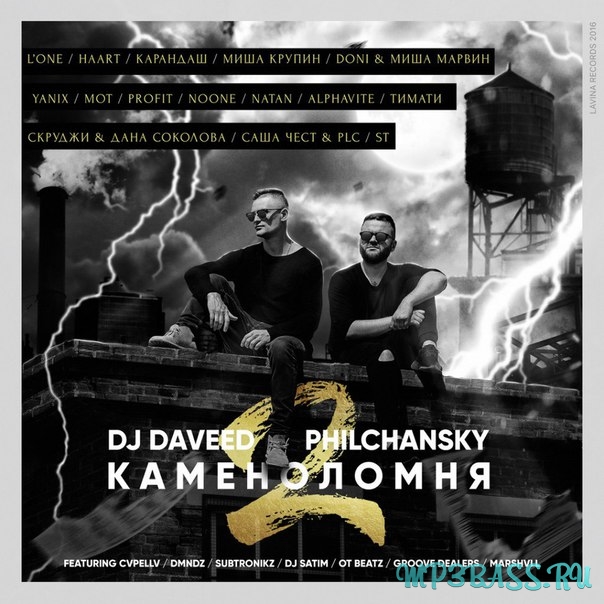 Обложка к песне Каменоломня 2 (feat. DJ Daveed & Philchansky) от L'One