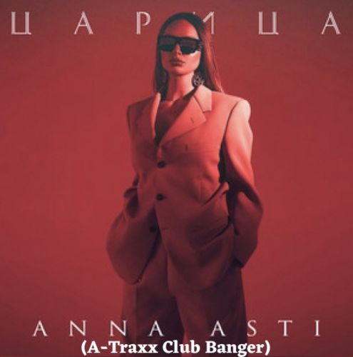 Обложка к песне Царица (A-Traxx Club Banger) от Anna Asti