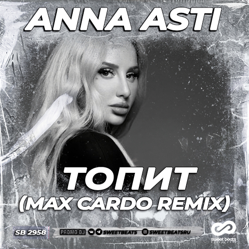 Обложка к песне Топит (Max Cardo Remix) от Anna Asti