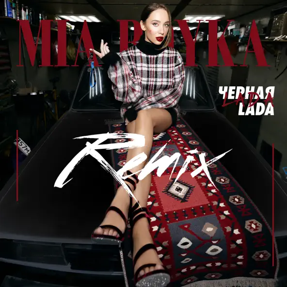 Обложка к песне Черная Lada (Speed Up Version) от Mia Boyka