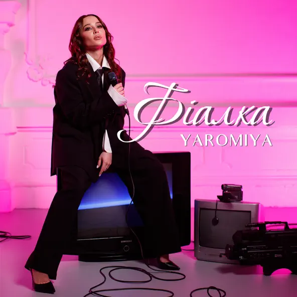 Обложка к песне Фіалка от Yaromiya