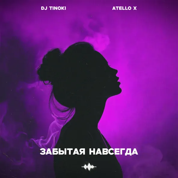 Обложка к песне Забытая Навсегда (feat. Atello X) от DJ Tinoki
