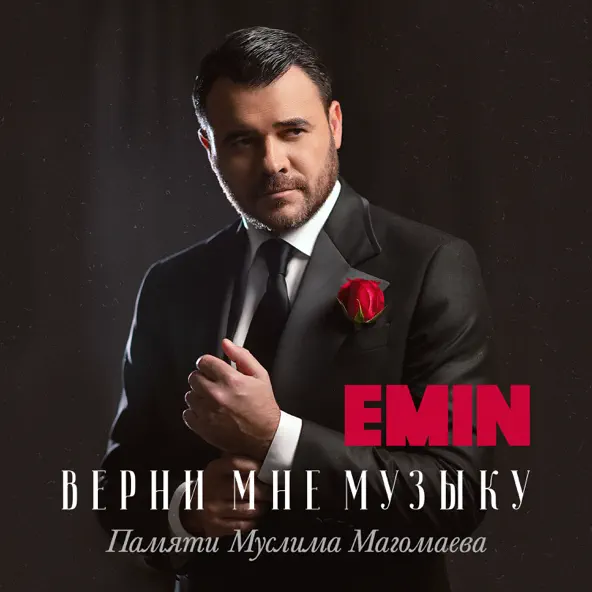 Обложка к песне Весенний Край — Азербайджан от Emin