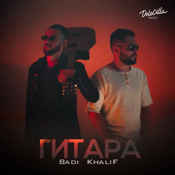 Обложка к песне Гитара (feat. KhaliF) от Badi