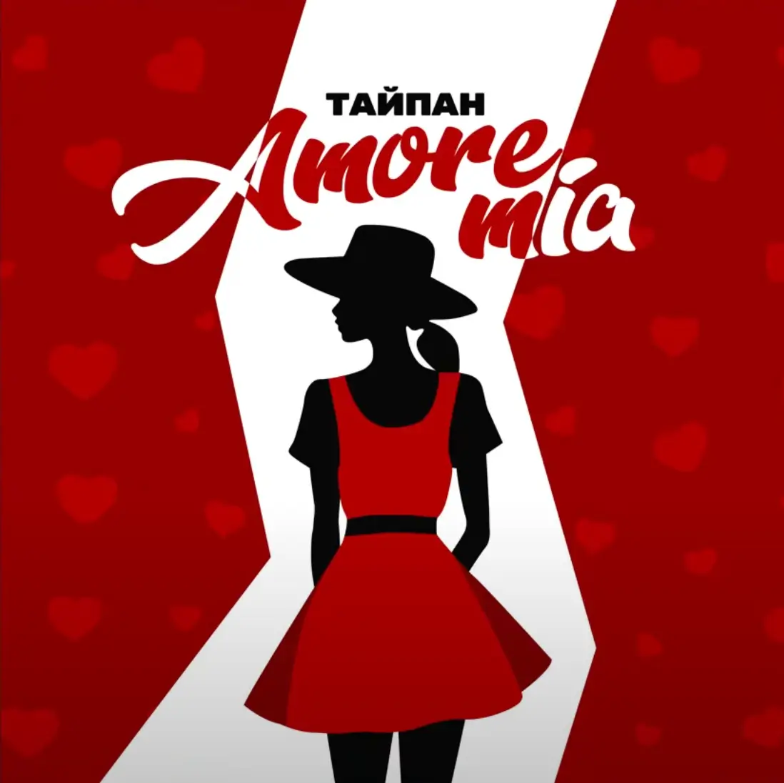 Обложка к песне Amore Mio от Тайпан