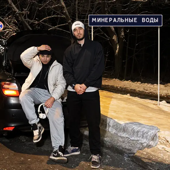 Обложка к песне Планы На Завтра (feat. Migrant) от Tigo