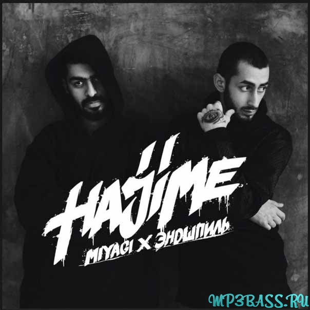 Обложка к песне Самая (feat. Amigo) от MiyaGi & Эндшпиль
