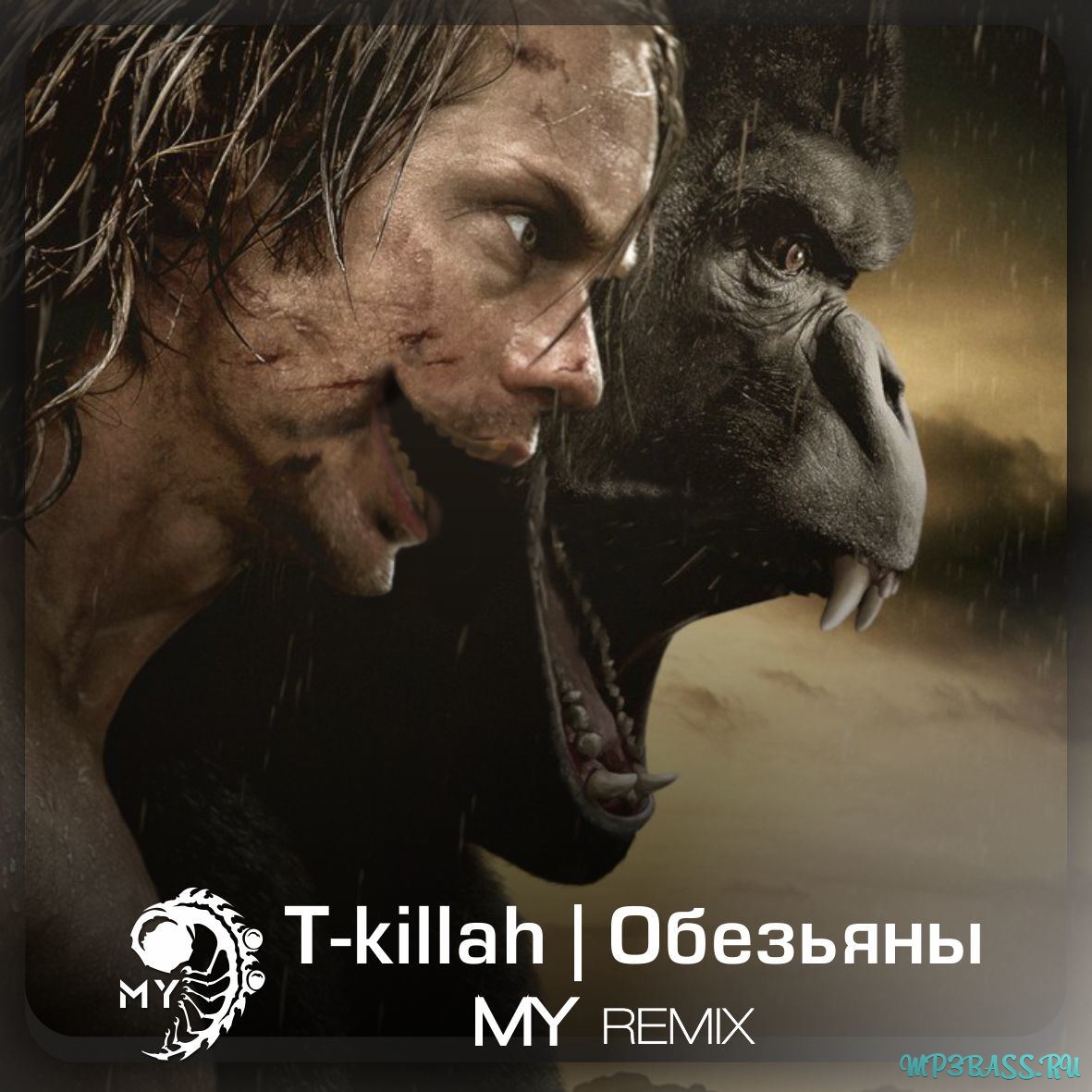 Обложка к песне Обезьяны (MY Remix) от T-Killah