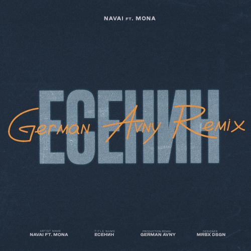 Обложка к песне Есенин (German Avny Remix) от Navai & Mona